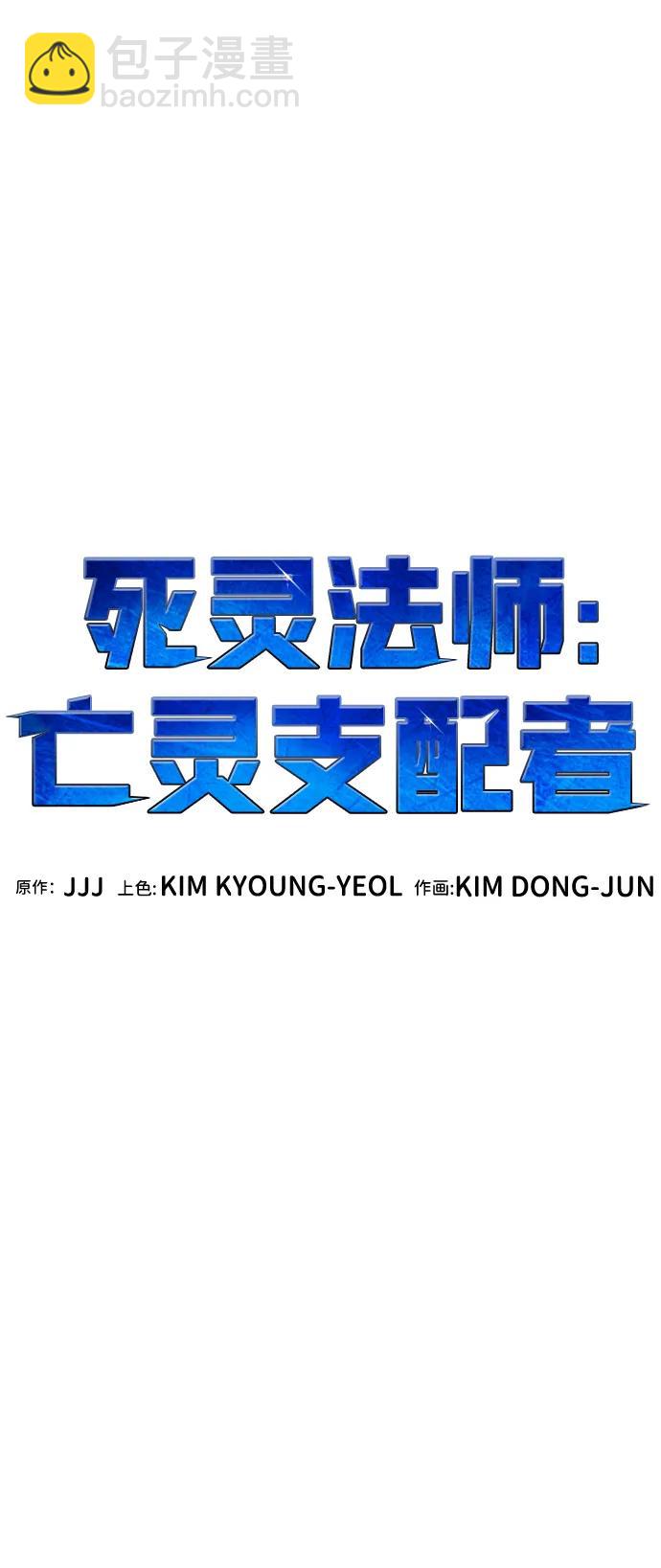 死靈法師：亡靈支配者 - [第127話] A、B兩國之戰，B市防禦戰 -1(1/3) - 2