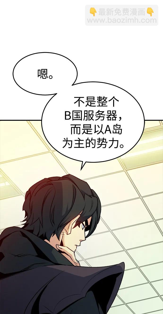 死靈法師：亡靈支配者 - [第127話] A、B兩國之戰，B市防禦戰 -1(1/3) - 5