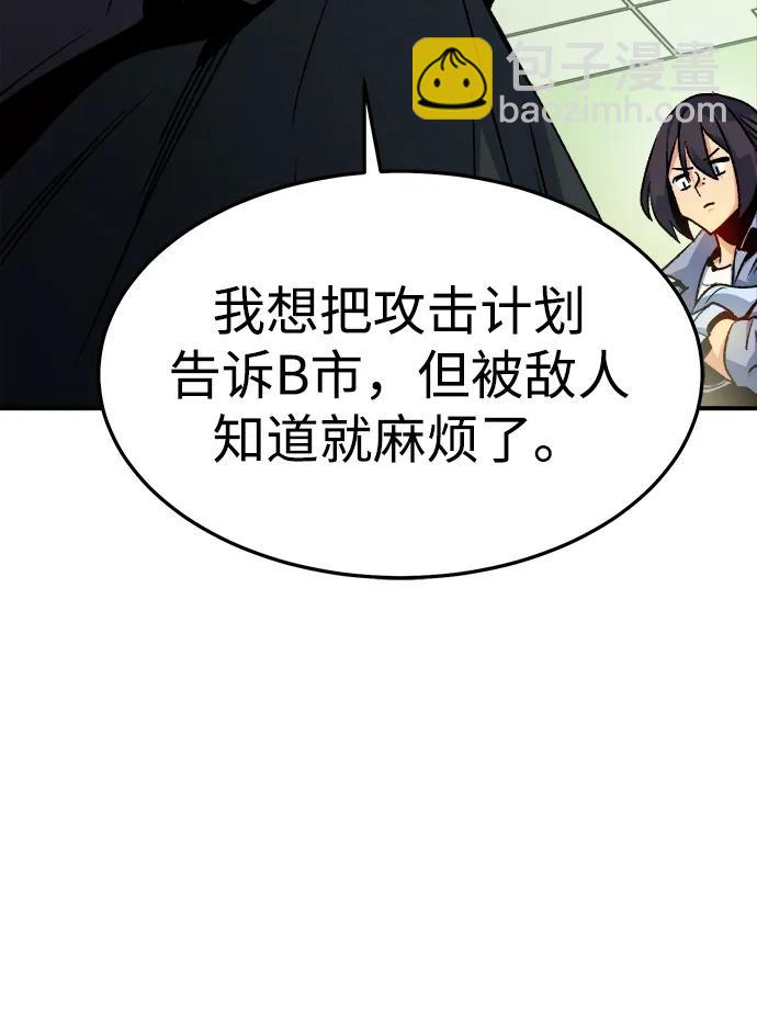 死靈法師：亡靈支配者 - [第127話] A、B兩國之戰，B市防禦戰 -1(1/3) - 6