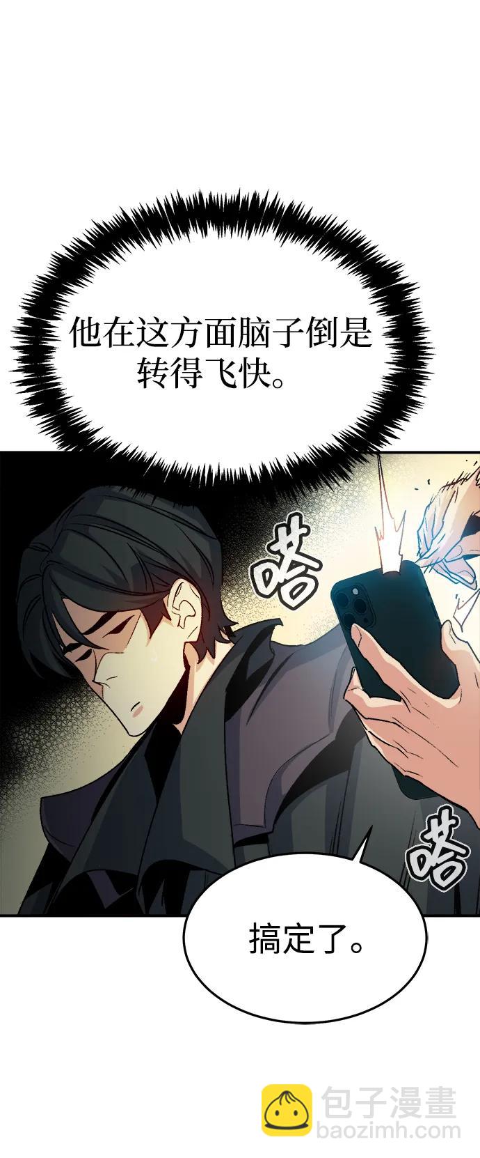 死靈法師：亡靈支配者 - [第127話] A、B兩國之戰，B市防禦戰 -1(1/3) - 8