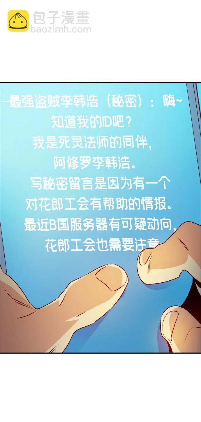 死靈法師：亡靈支配者 - [第127話] A、B兩國之戰，B市防禦戰 -1(1/3) - 1