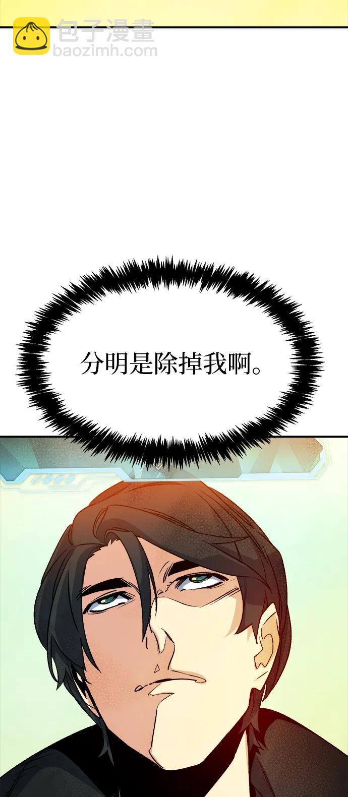 死靈法師：亡靈支配者 - [第127話] A、B兩國之戰，B市防禦戰 -1(1/3) - 5