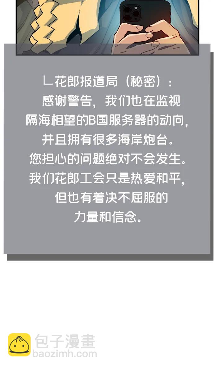 死靈法師：亡靈支配者 - [第127話] A、B兩國之戰，B市防禦戰 -1(2/3) - 5