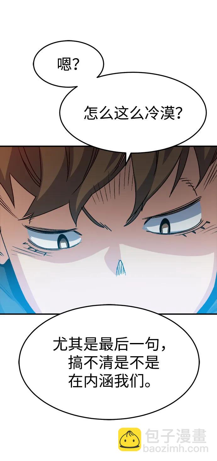 死靈法師：亡靈支配者 - [第127話] A、B兩國之戰，B市防禦戰 -1(2/3) - 6