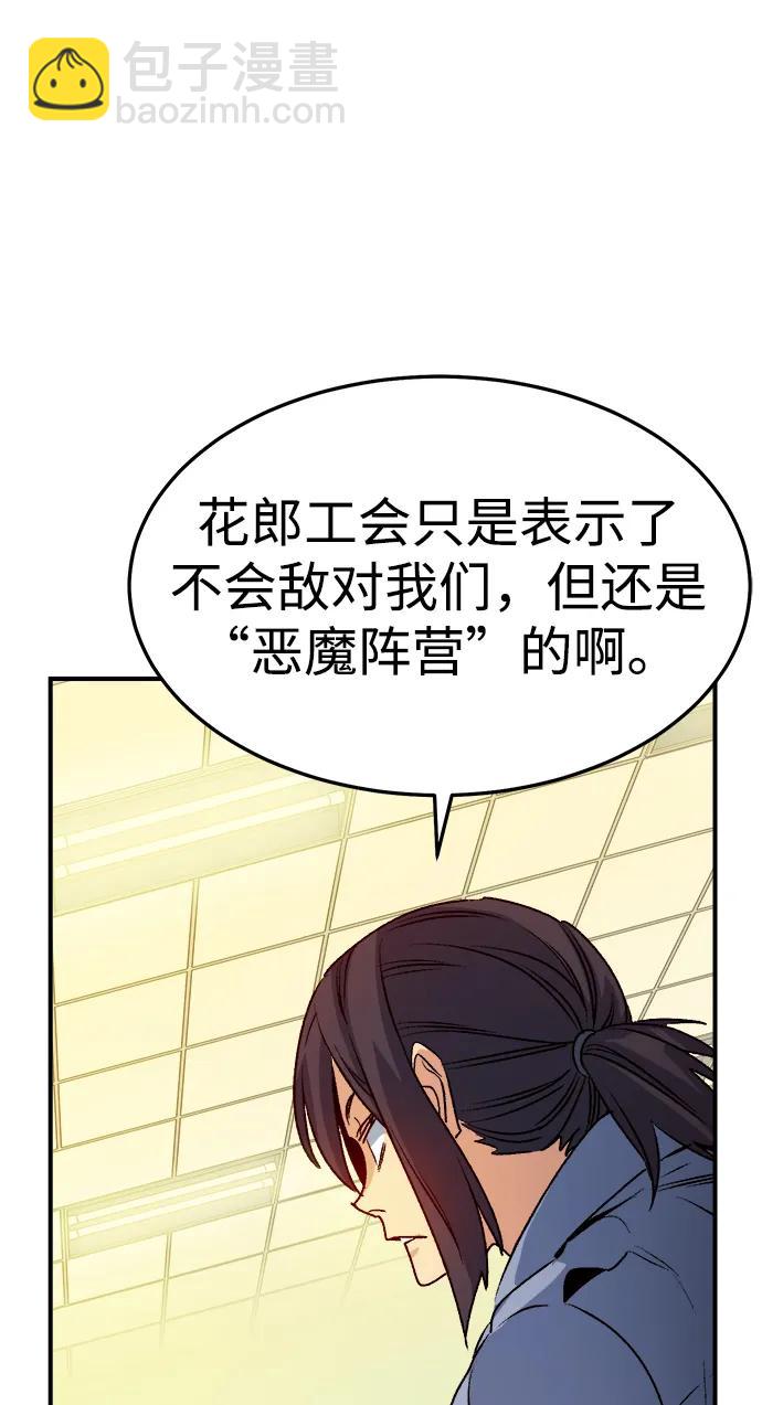 死靈法師：亡靈支配者 - [第127話] A、B兩國之戰，B市防禦戰 -1(2/3) - 7