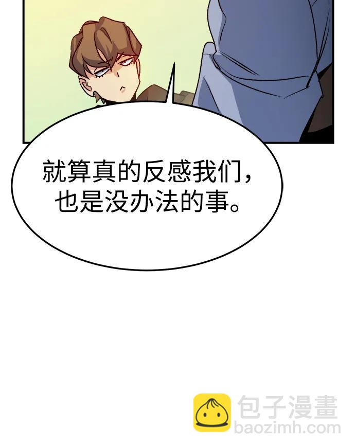 死靈法師：亡靈支配者 - [第127話] A、B兩國之戰，B市防禦戰 -1(2/3) - 8