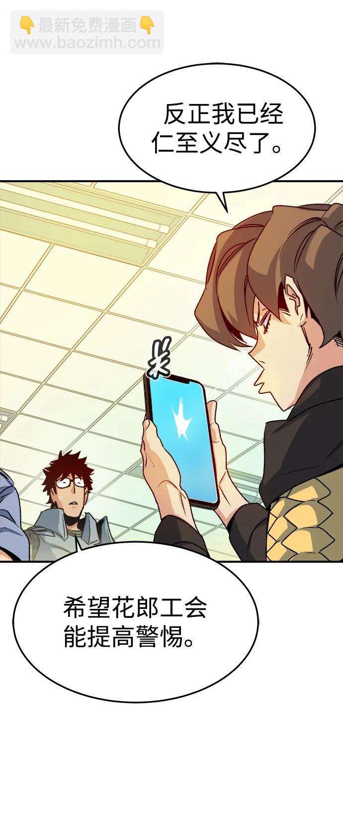 死靈法師：亡靈支配者 - [第127話] A、B兩國之戰，B市防禦戰 -1(2/3) - 1