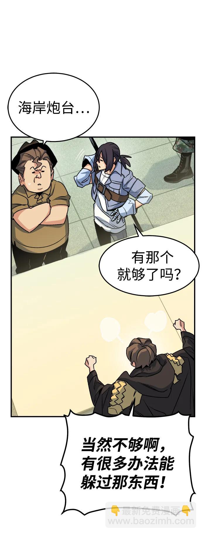 死靈法師：亡靈支配者 - [第127話] A、B兩國之戰，B市防禦戰 -1(2/3) - 2