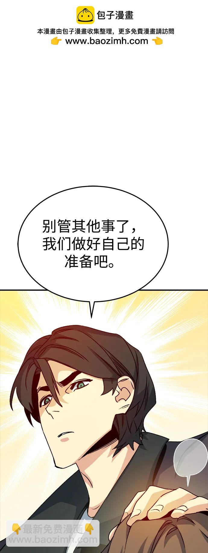 死靈法師：亡靈支配者 - [第127話] A、B兩國之戰，B市防禦戰 -1(2/3) - 3