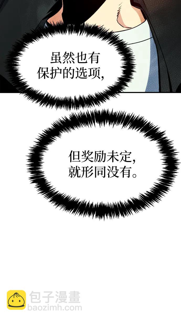 死靈法師：亡靈支配者 - [第127話] A、B兩國之戰，B市防禦戰 -1(1/3) - 6