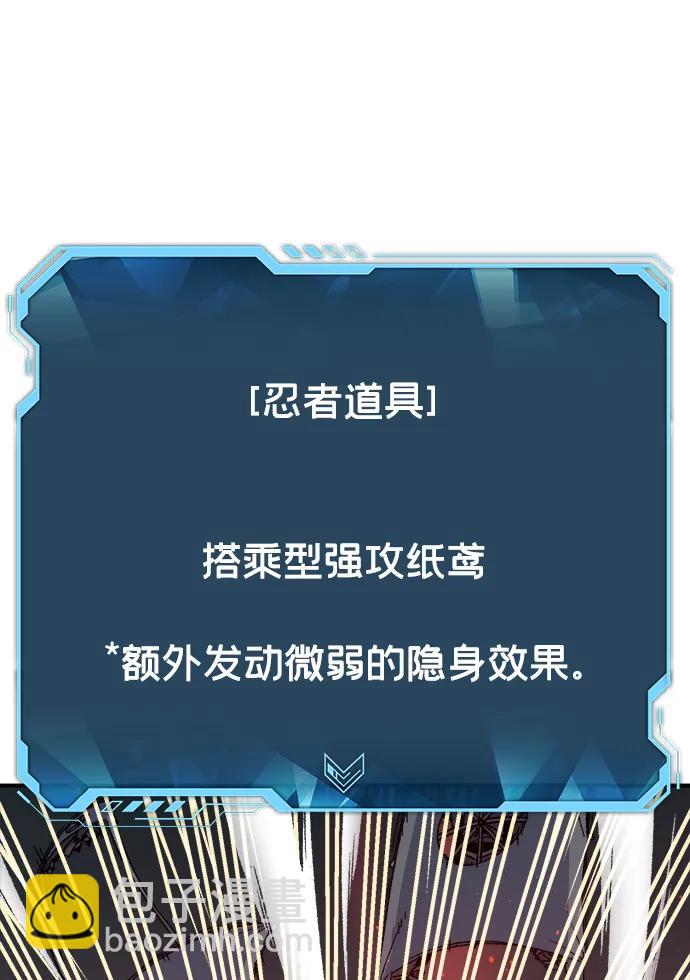 死靈法師：亡靈支配者 - [第127話] A、B兩國之戰，B市防禦戰 -1(2/3) - 1