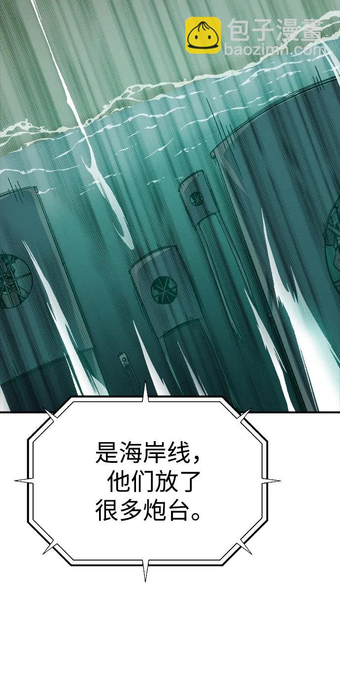 死靈法師：亡靈支配者 - [第127話] A、B兩國之戰，B市防禦戰 -1(2/3) - 6