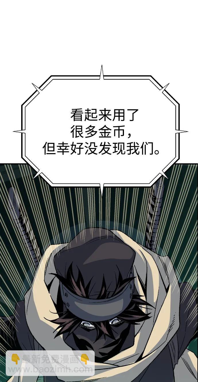 死靈法師：亡靈支配者 - [第127話] A、B兩國之戰，B市防禦戰 -1(2/3) - 7