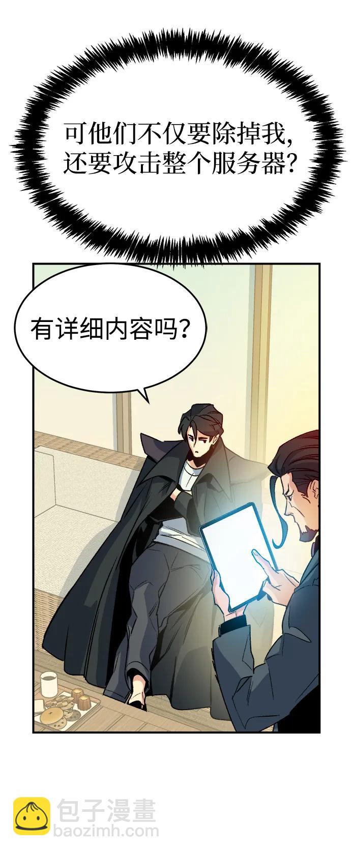 死靈法師：亡靈支配者 - [第127話] A、B兩國之戰，B市防禦戰 -1(1/3) - 7