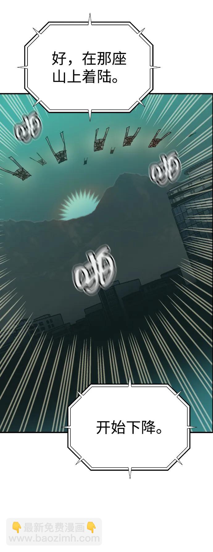 死靈法師：亡靈支配者 - [第127話] A、B兩國之戰，B市防禦戰 -1(2/3) - 1