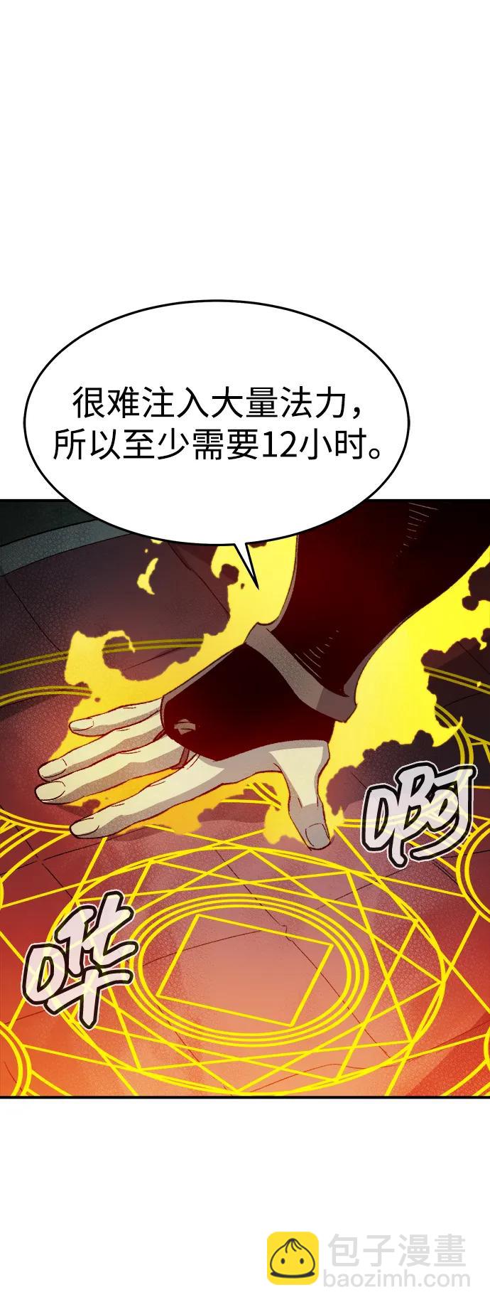 死靈法師：亡靈支配者 - [第127話] A、B兩國之戰，B市防禦戰 -1(2/3) - 6