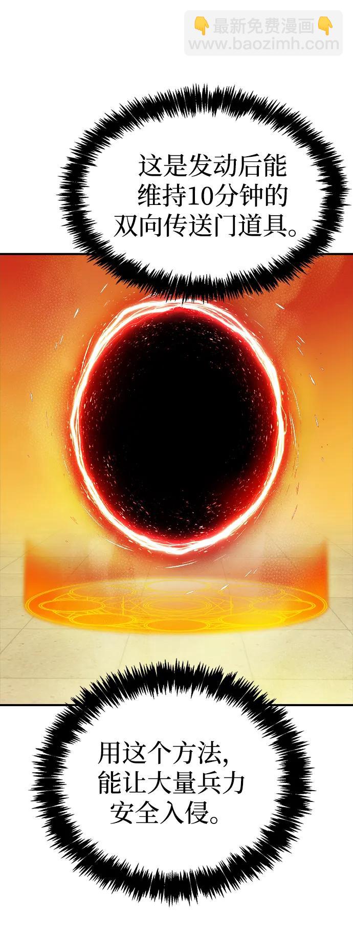 死靈法師：亡靈支配者 - [第127話] A、B兩國之戰，B市防禦戰 -1(2/3) - 7