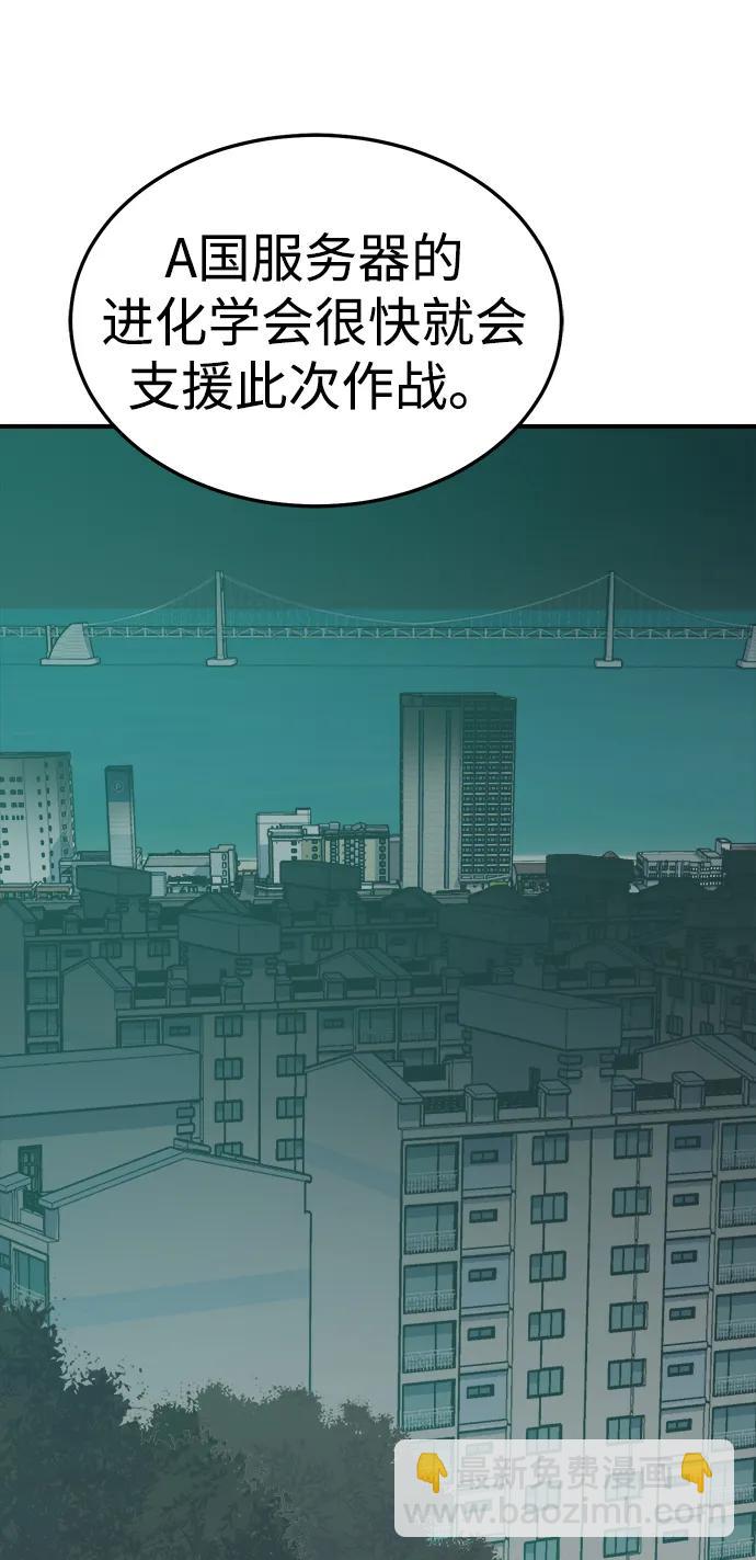 死靈法師：亡靈支配者 - [第127話] A、B兩國之戰，B市防禦戰 -1(2/3) - 1