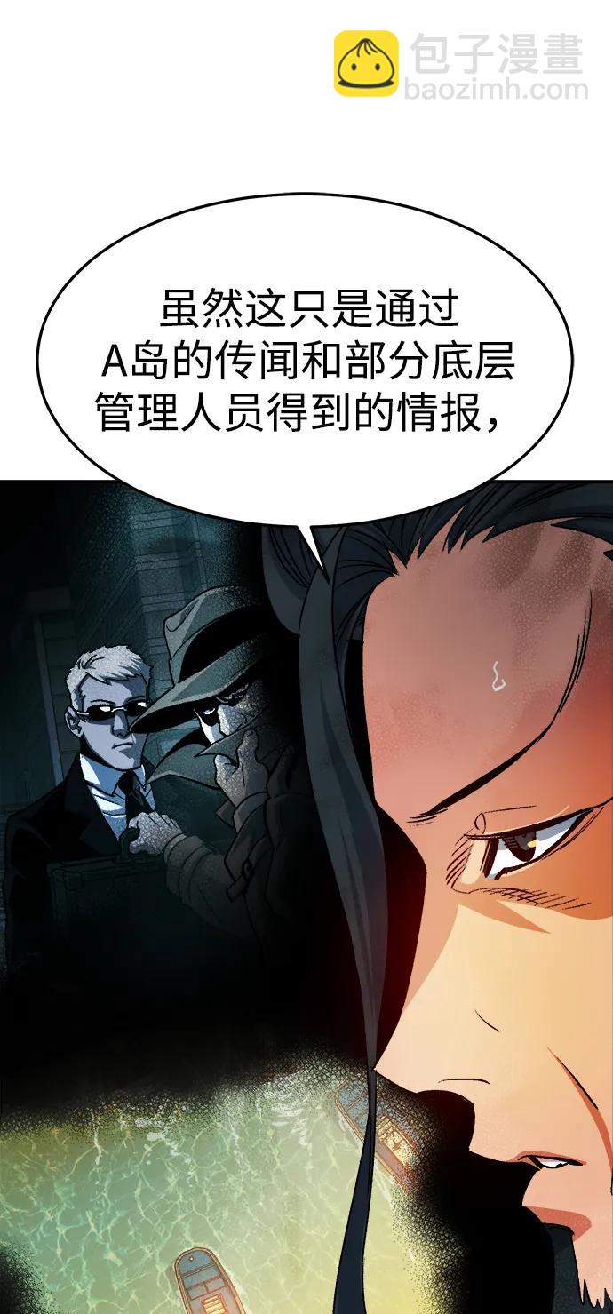 死靈法師：亡靈支配者 - [第127話] A、B兩國之戰，B市防禦戰 -1(1/3) - 8