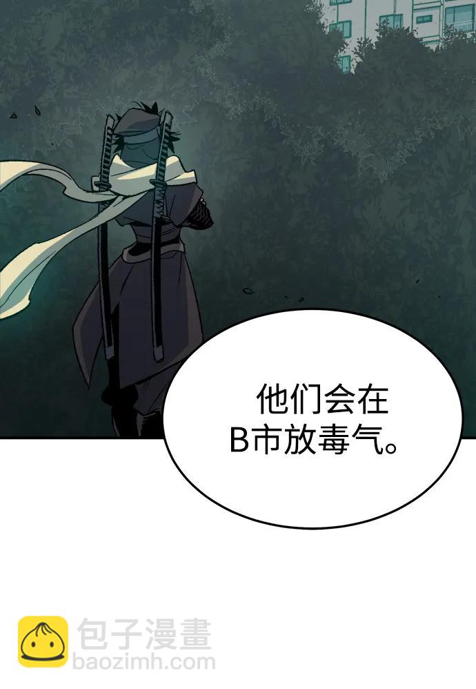 死靈法師：亡靈支配者 - [第127話] A、B兩國之戰，B市防禦戰 -1(2/3) - 2