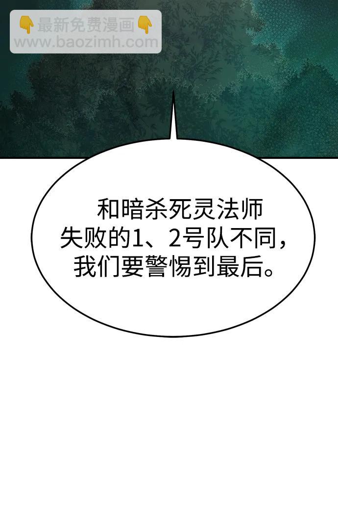 死靈法師：亡靈支配者 - [第127話] A、B兩國之戰，B市防禦戰 -1(2/3) - 4