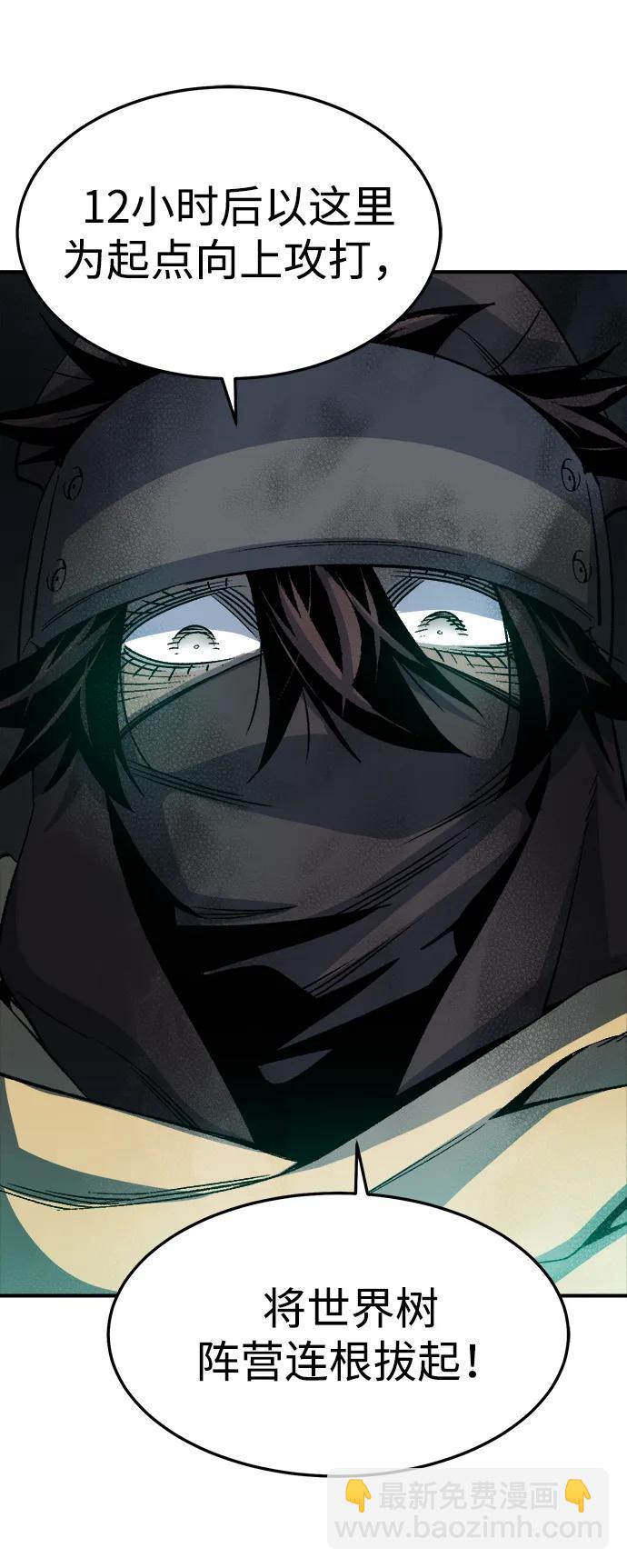 死靈法師：亡靈支配者 - [第127話] A、B兩國之戰，B市防禦戰 -1(2/3) - 5