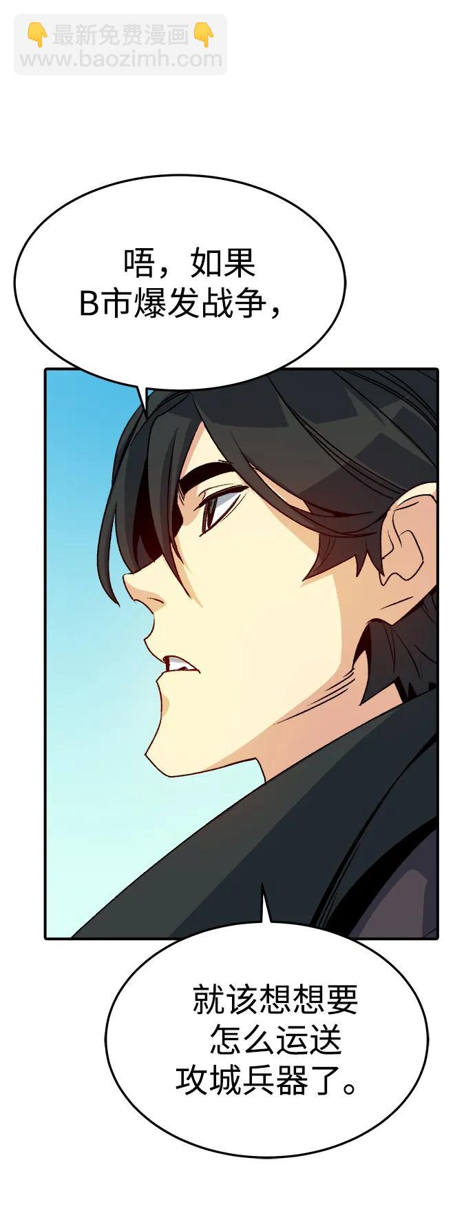 死靈法師：亡靈支配者 - [第127話] A、B兩國之戰，B市防禦戰 -1(2/3) - 2