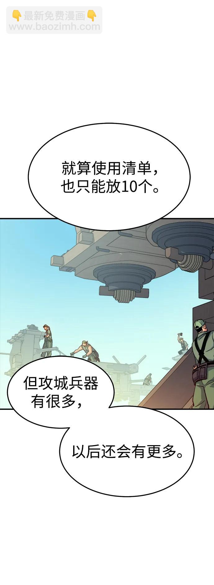 死靈法師：亡靈支配者 - [第127話] A、B兩國之戰，B市防禦戰 -1(2/3) - 3