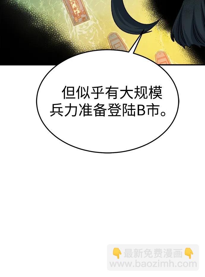 死靈法師：亡靈支配者 - [第127話] A、B兩國之戰，B市防禦戰 -1(1/3) - 1