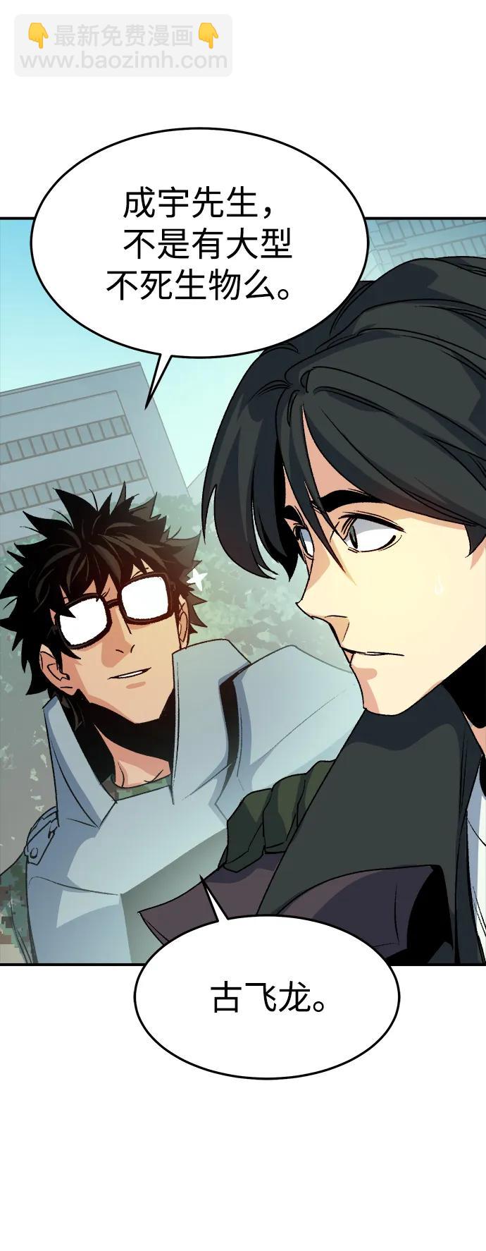 死靈法師：亡靈支配者 - [第127話] A、B兩國之戰，B市防禦戰 -1(2/3) - 4