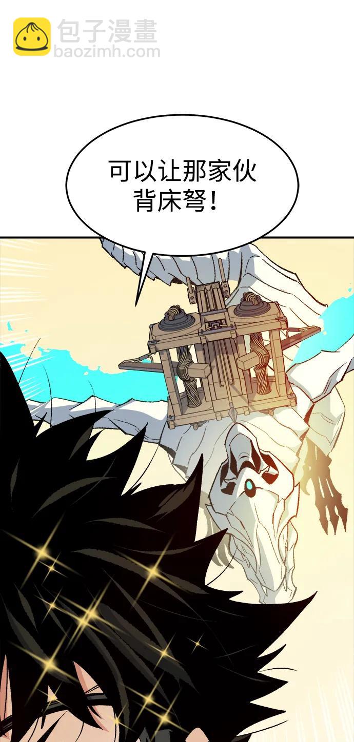 死靈法師：亡靈支配者 - [第127話] A、B兩國之戰，B市防禦戰 -1(2/3) - 5