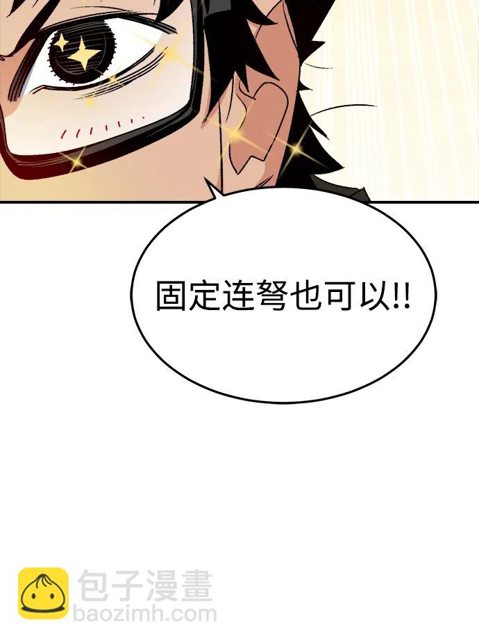 死靈法師：亡靈支配者 - [第127話] A、B兩國之戰，B市防禦戰 -1(2/3) - 6