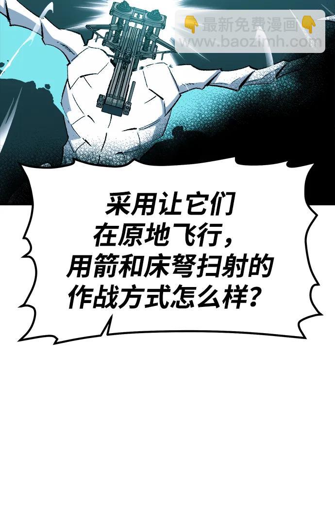 死靈法師：亡靈支配者 - [第127話] A、B兩國之戰，B市防禦戰 -1(2/3) - 1