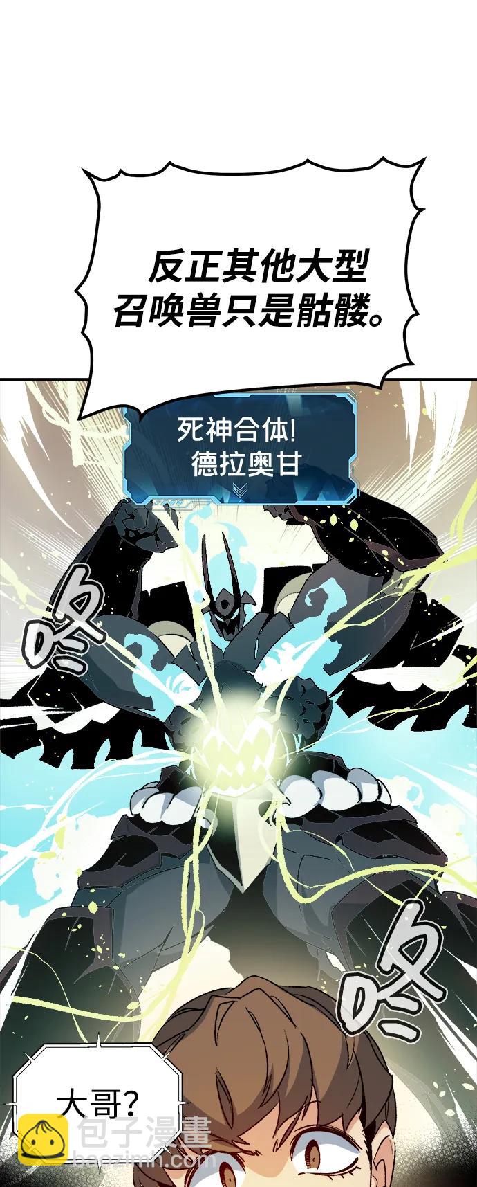 死靈法師：亡靈支配者 - [第127話] A、B兩國之戰，B市防禦戰 -1(2/3) - 3