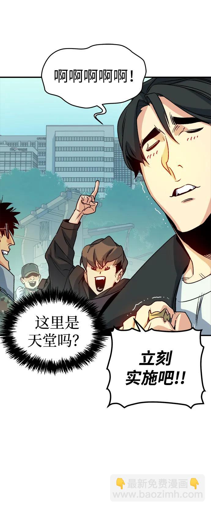 死靈法師：亡靈支配者 - [第127話] A、B兩國之戰，B市防禦戰 -1(2/3) - 5