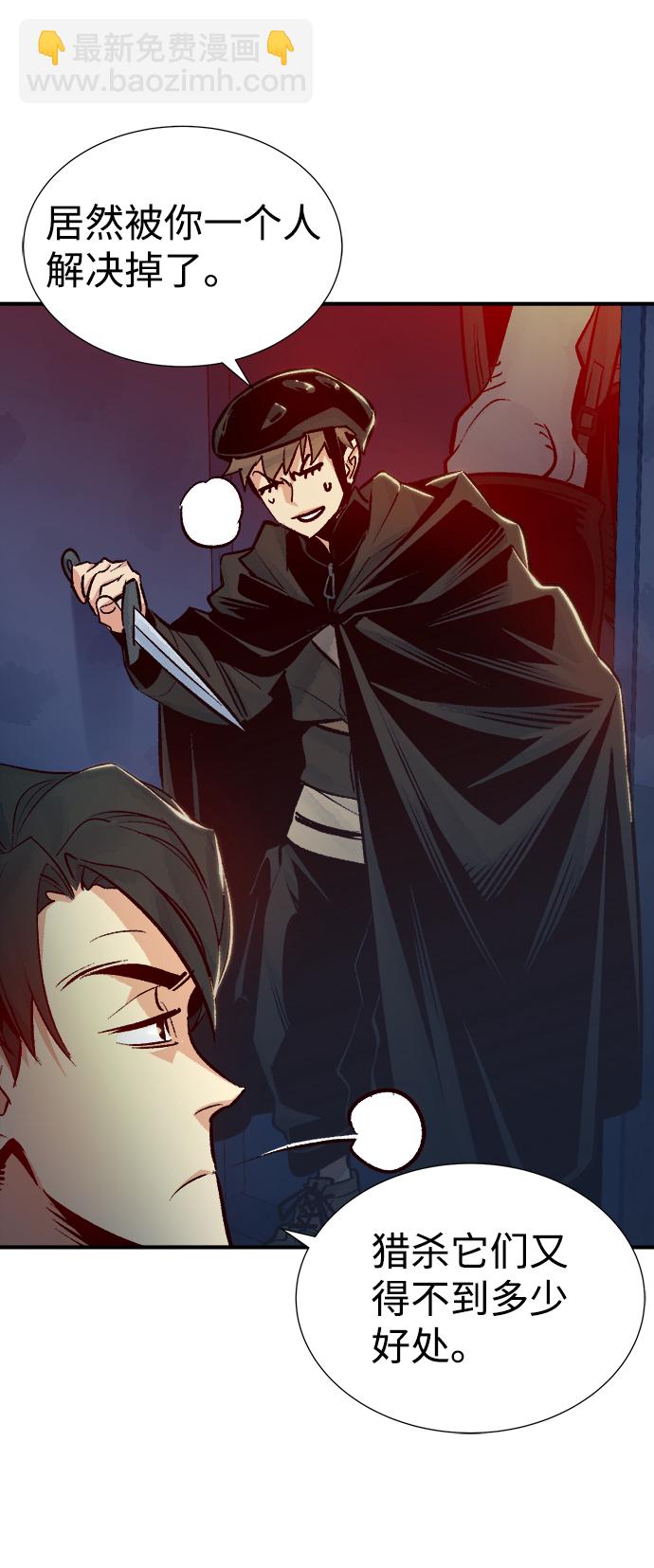 死靈法師：亡靈支配者 - [第14話] 校外，通往地獄…（2）(1/2) - 8