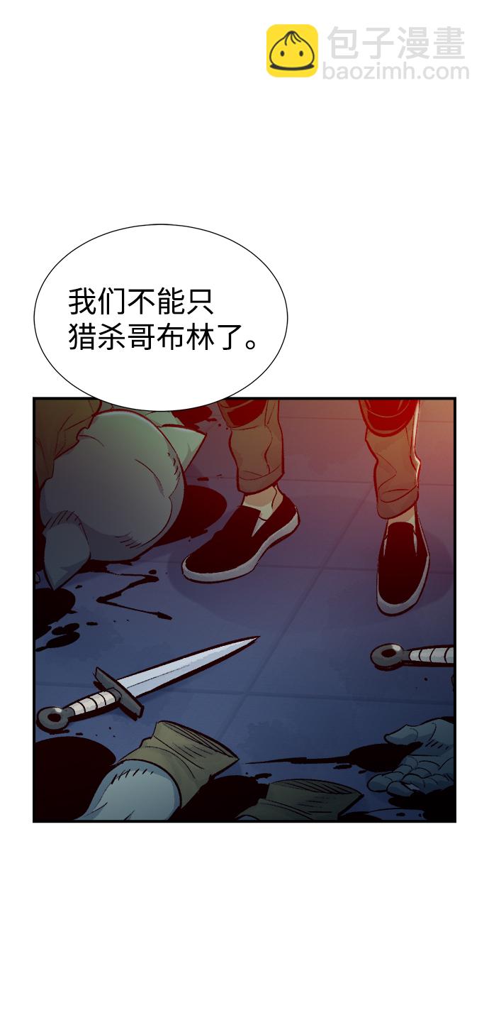 死靈法師：亡靈支配者 - [第14話] 校外，通往地獄…（2）(1/2) - 1