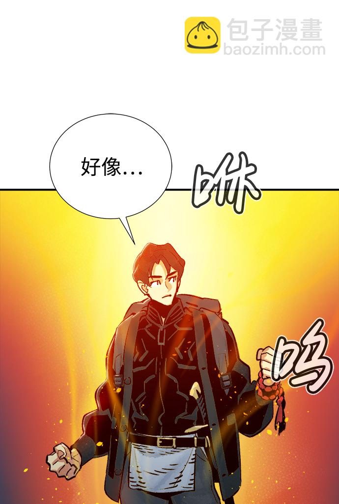 死靈法師：亡靈支配者 - [第14話] 校外，通往地獄…（2）(1/2) - 3