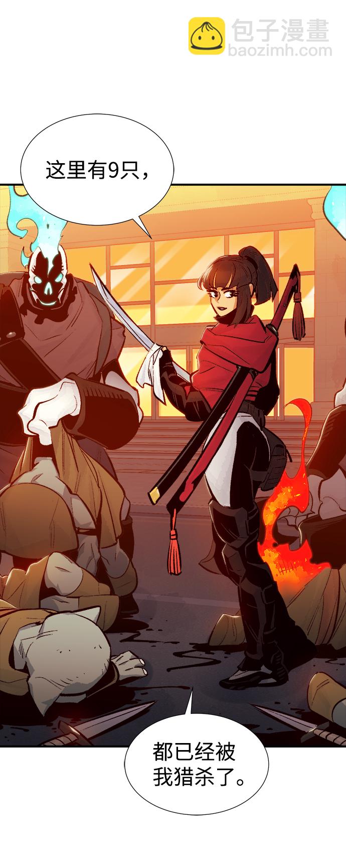 死靈法師：亡靈支配者 - [第14話] 校外，通往地獄…（2）(1/2) - 8