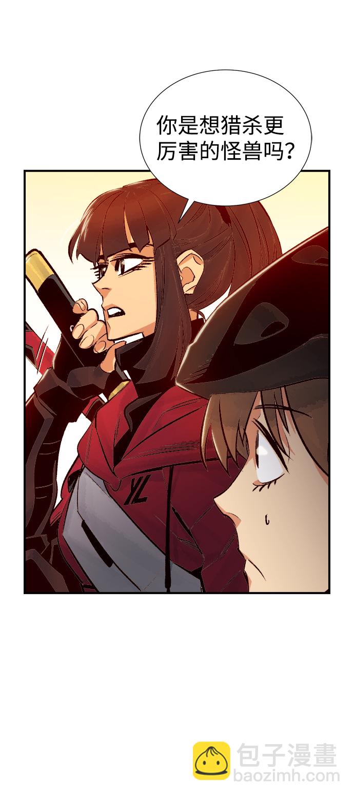 死靈法師：亡靈支配者 - [第14話] 校外，通往地獄…（2）(1/2) - 4