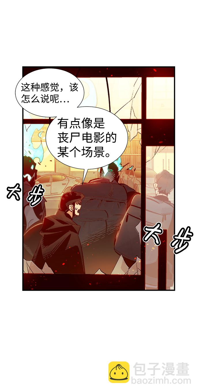 死靈法師：亡靈支配者 - [第14話] 校外，通往地獄…（2）(1/2) - 8