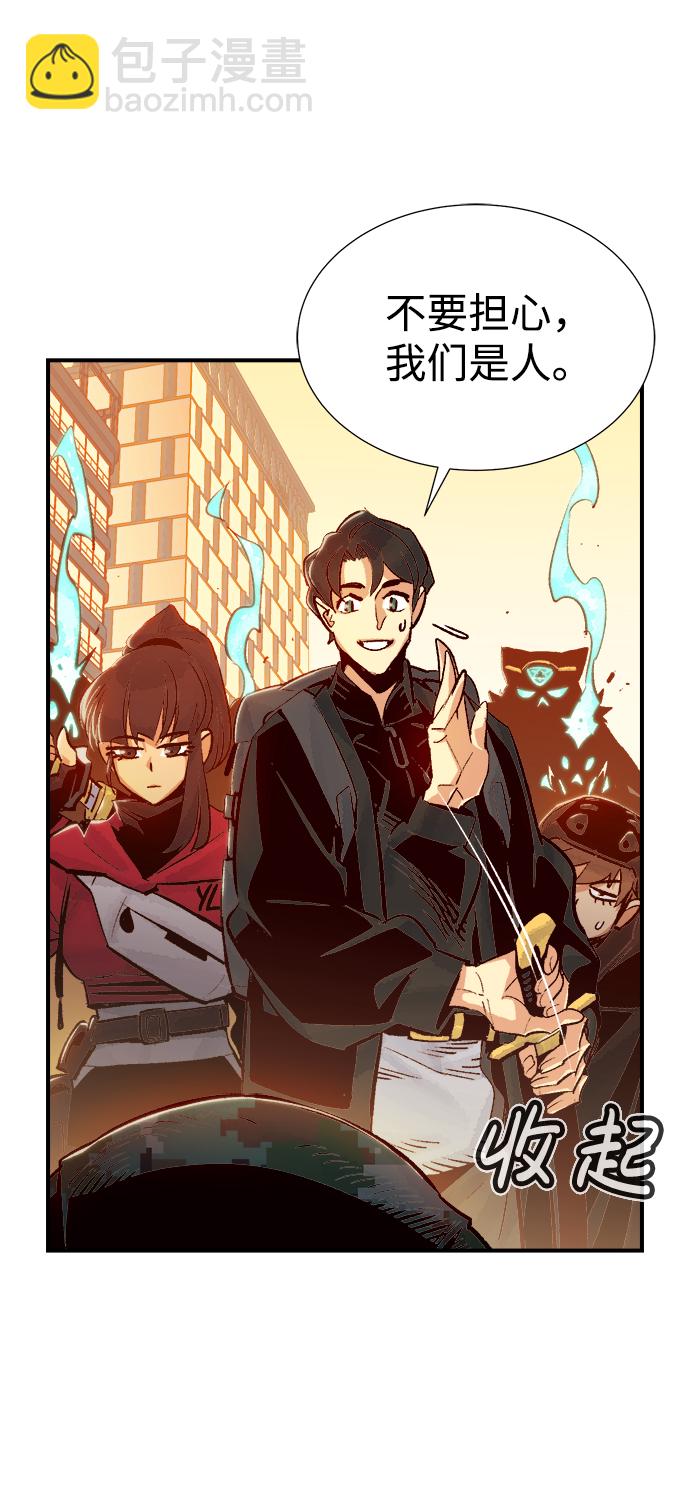 死靈法師：亡靈支配者 - [第14話] 校外，通往地獄…（2）(1/2) - 6