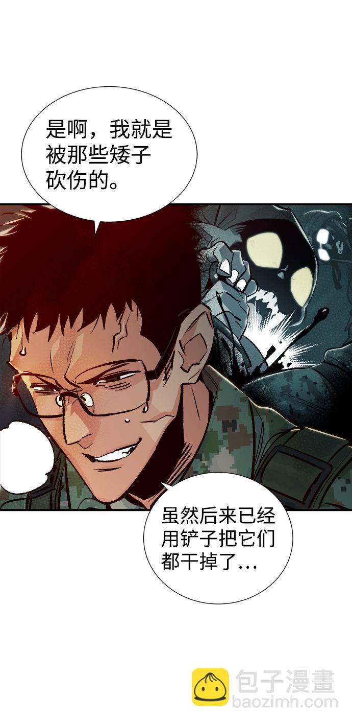 死靈法師：亡靈支配者 - [第14話] 校外，通往地獄…（2）(1/2) - 3