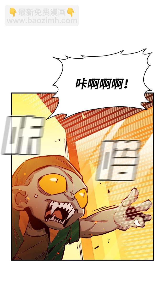 死靈法師：亡靈支配者 - [第14話] 校外，通往地獄…（2）(1/2) - 5