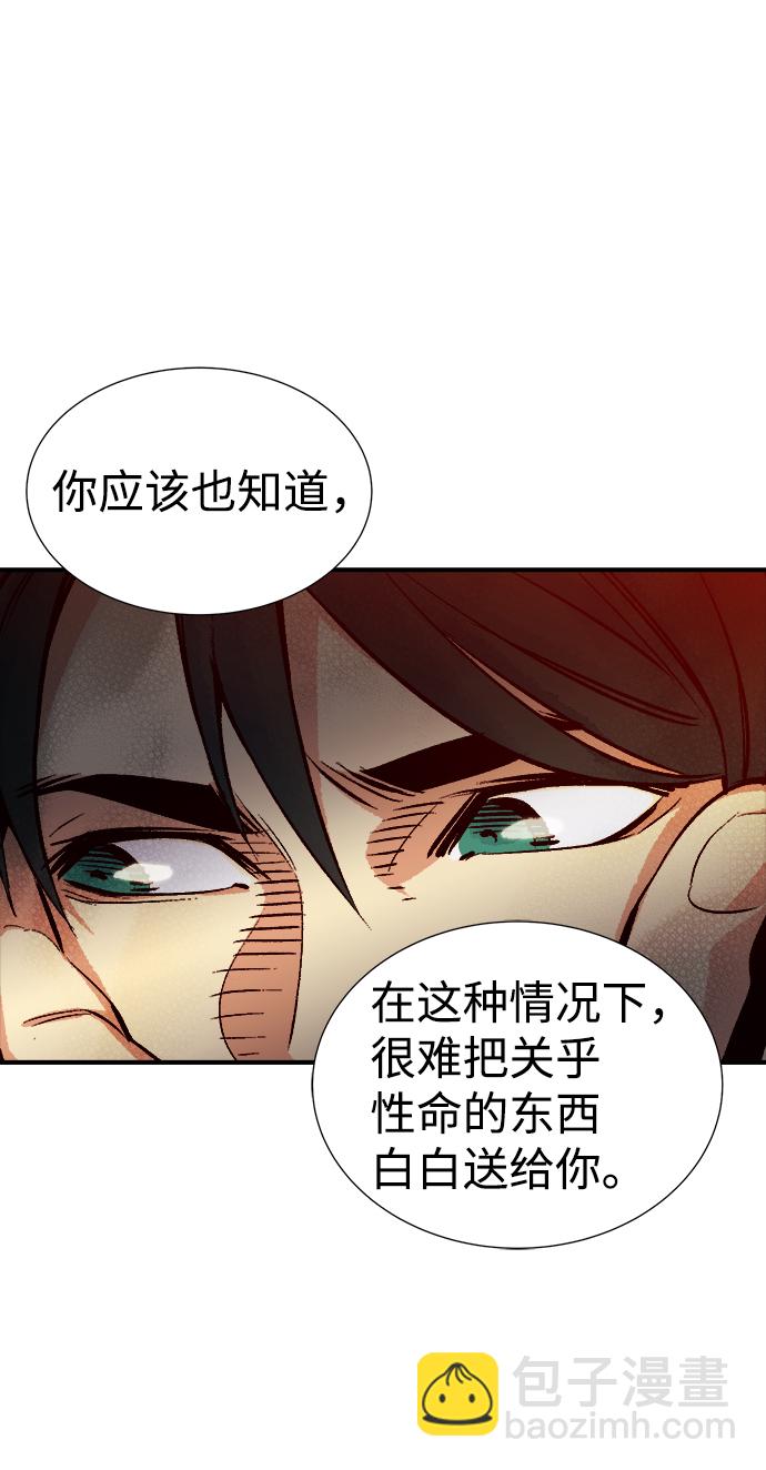 死靈法師：亡靈支配者 - [第14話] 校外，通往地獄…（2）(1/2) - 2