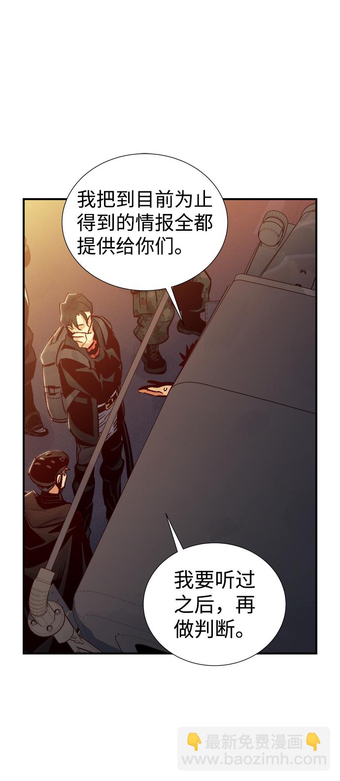 死靈法師：亡靈支配者 - [第14話] 校外，通往地獄…（2）(2/2) - 6