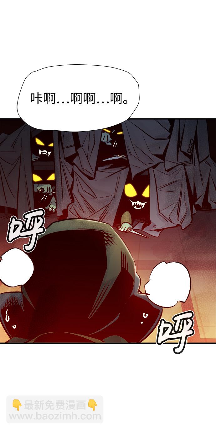 死靈法師：亡靈支配者 - [第14話] 校外，通往地獄…（2）(1/2) - 6