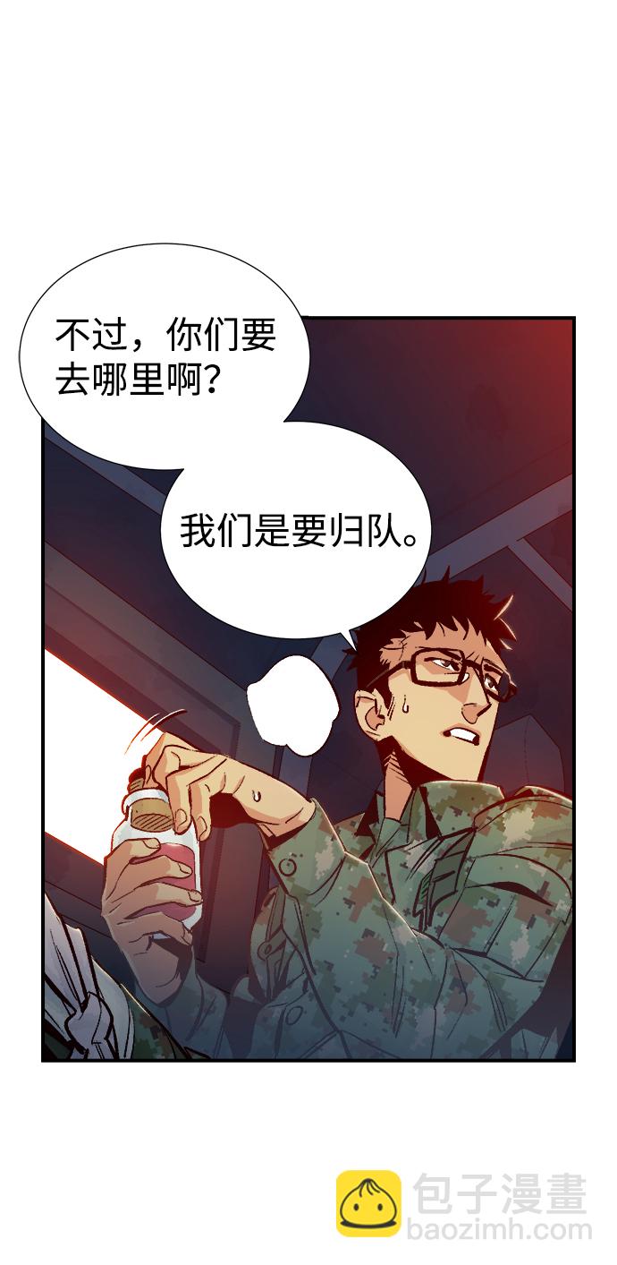 死靈法師：亡靈支配者 - [第14話] 校外，通往地獄…（2）(2/2) - 3