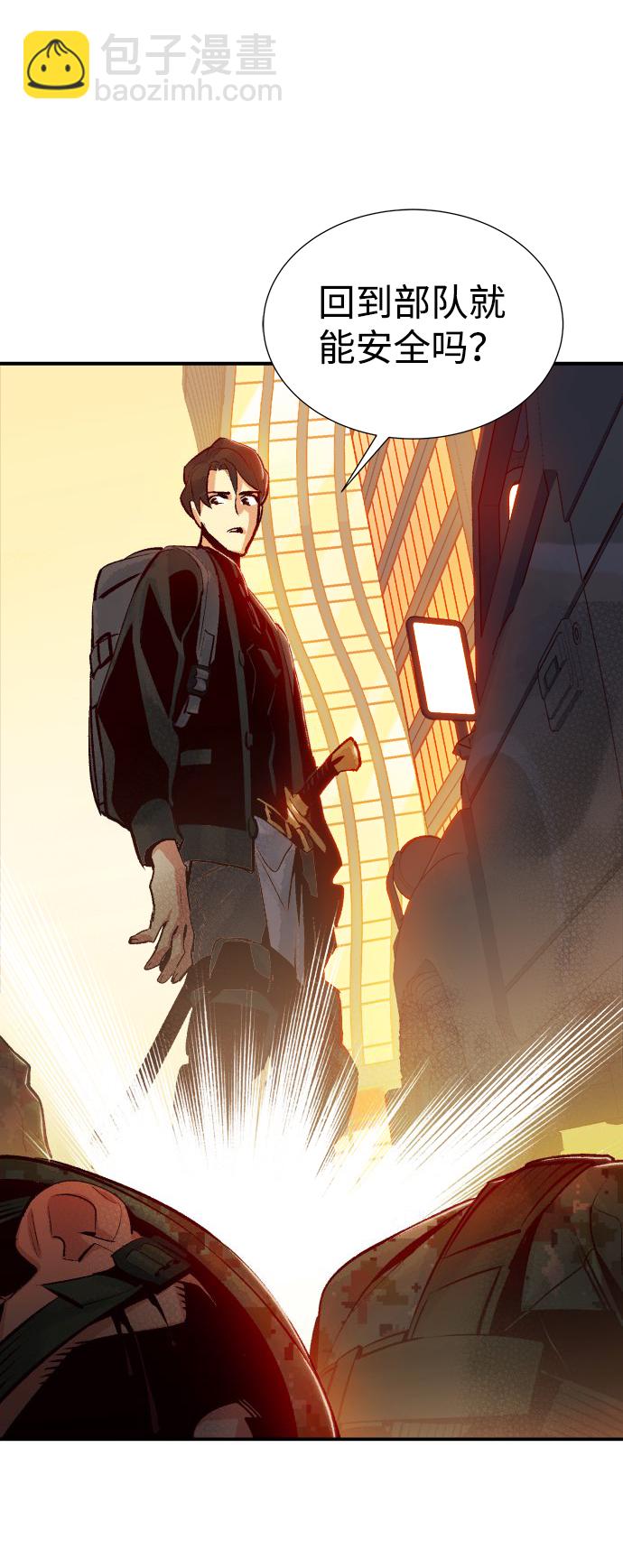 死靈法師：亡靈支配者 - [第14話] 校外，通往地獄…（2）(2/2) - 4