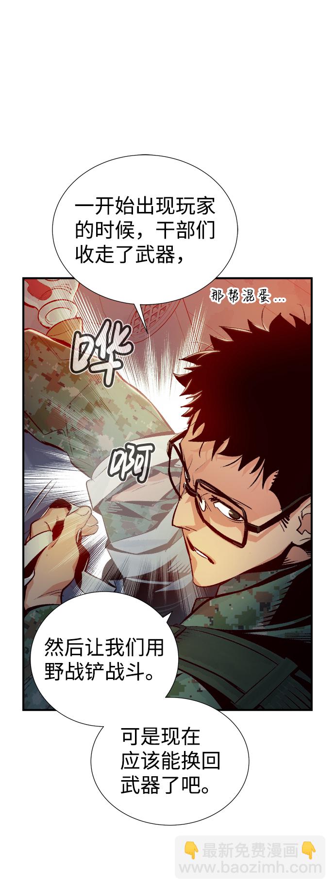 死靈法師：亡靈支配者 - [第14話] 校外，通往地獄…（2）(2/2) - 5